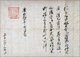 Japan: A trading pass for Dutch merchant vessels issued in the name of Tokugawa Ieyasu (1543-1616) by Chakusu Kurunbeike, with Ieyasu's seal attached